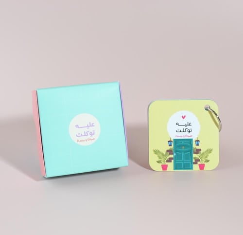 صندوق الهدية الأنيقة