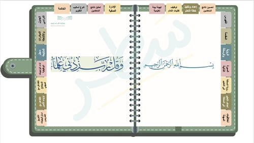 سجل توثيق شواهد الأداء الوظيفي التفاعلي للمعلم/ة أ...
