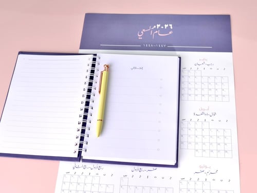 أجندة 2026م موڤ