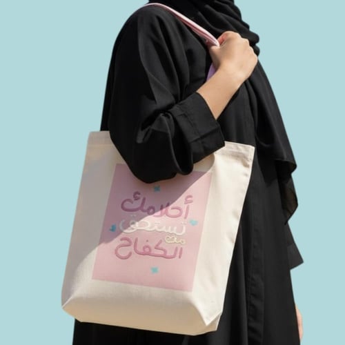 حقيبة قماشية سكري