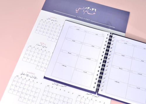 مجموعة إهداء 2026م لتنظيم المهام موف