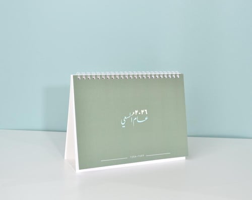 مجموعة إهداء 2026م لتنظيم المهام موف