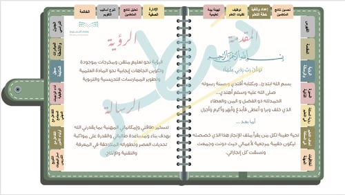 سجل توثيق شواهد الأداء الوظيفي التفاعلي للمعلم/ة أ...