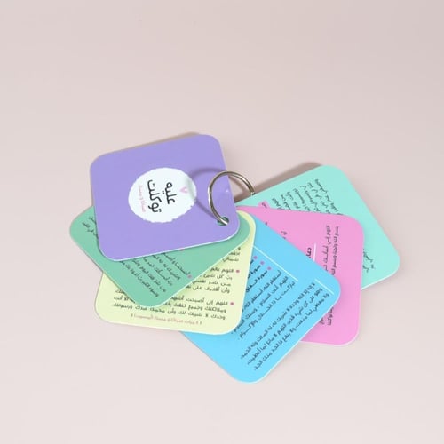 ميدالية الأذكار بصندوق متنوع