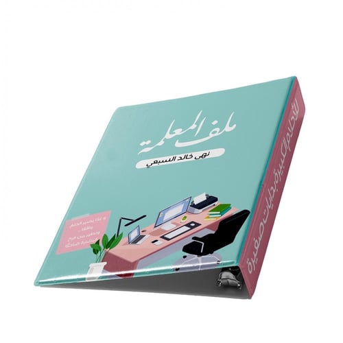 ملف بتصميم حسب طلبك