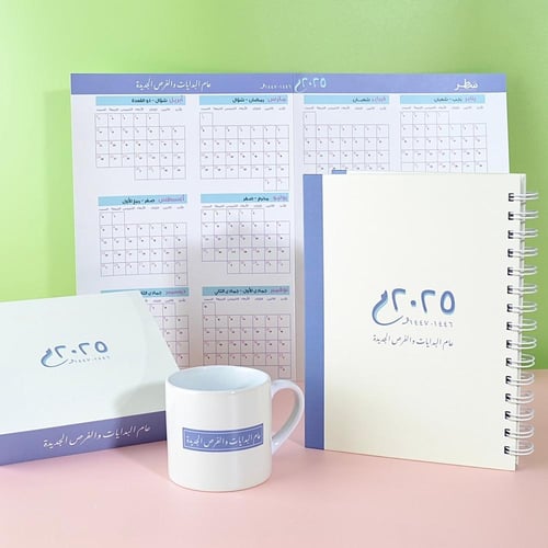 مجموعة ٢٠٢٥م الكاملة