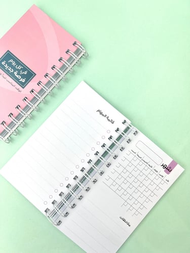 أجندة في كل يوم فرصة جديدة