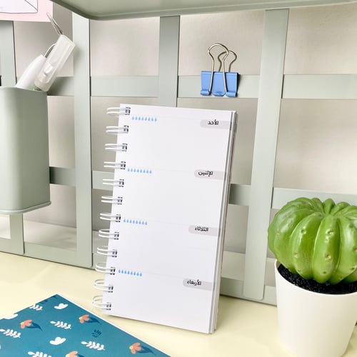 أجندة في كل يوم فرصة جديدة