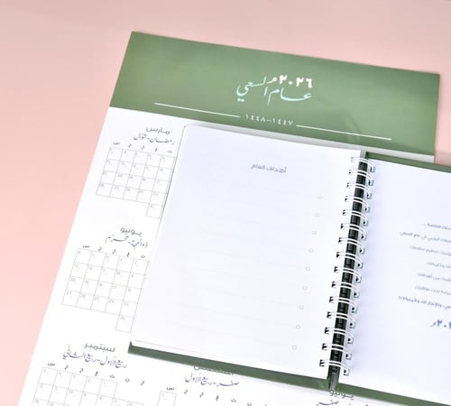 أجندة 2026م أخضر