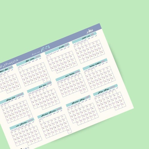 مجموعة ٢٠٢٥م الكاملة