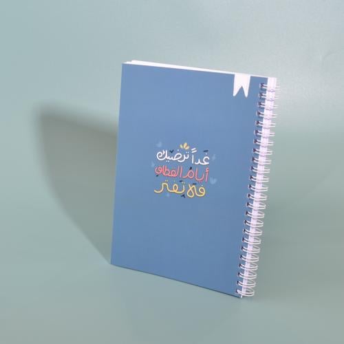 دفتر غدًا ترضيك