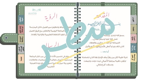 سجل توثيق شواهد الأداء الوظيفي التفاعلي للوكيل/ة أ...