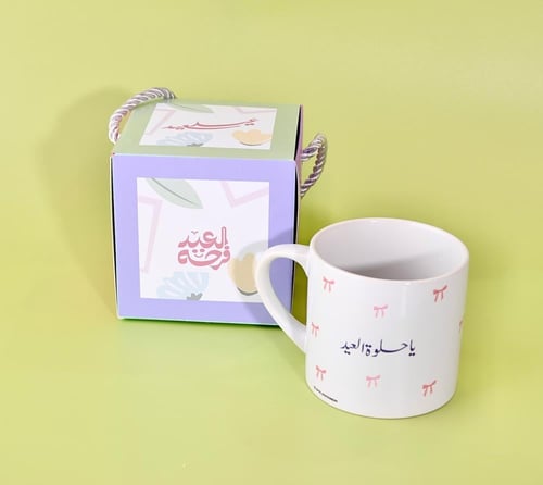 كوب حلوة العيد بالإسم مع بوكس العيد