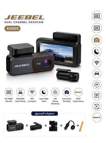 داش كام من شركة JEEBEL بجودة تصوير امامية 4k وخلفي...