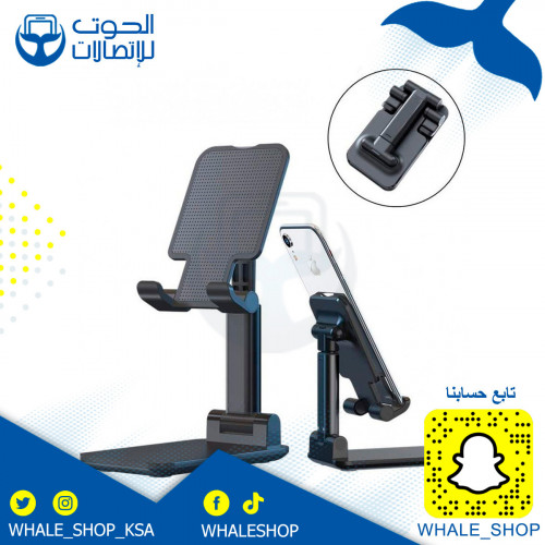 ستاند جوال قابل للطي