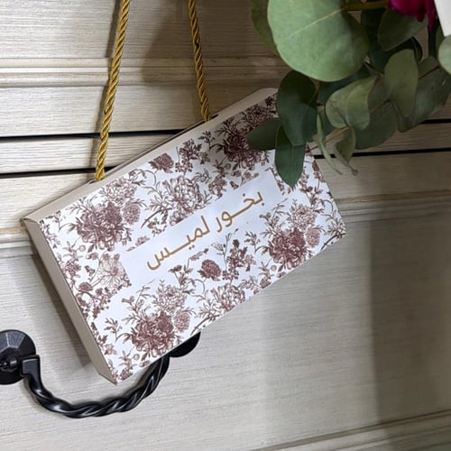 المسك ( 10 بكجات )