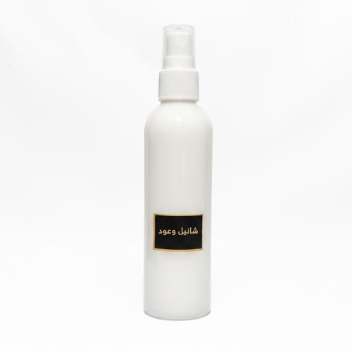 معطر شانيل وعود ( الحجم الصغير )