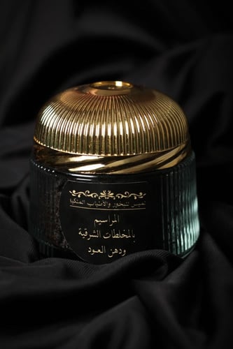 بخور المراسيم الملكي الفاخر