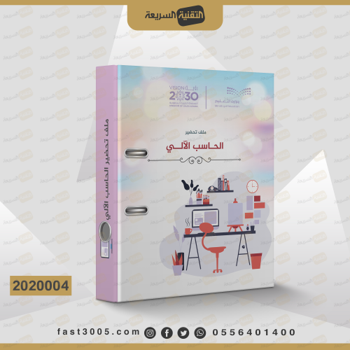 ملف مع تغليف