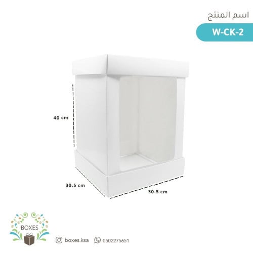 مغلف 10 بوكسات نكد كيك ابيض حجم 30.5*30.5*40 سم