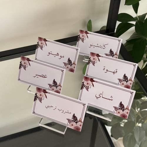 كروت مشروبات