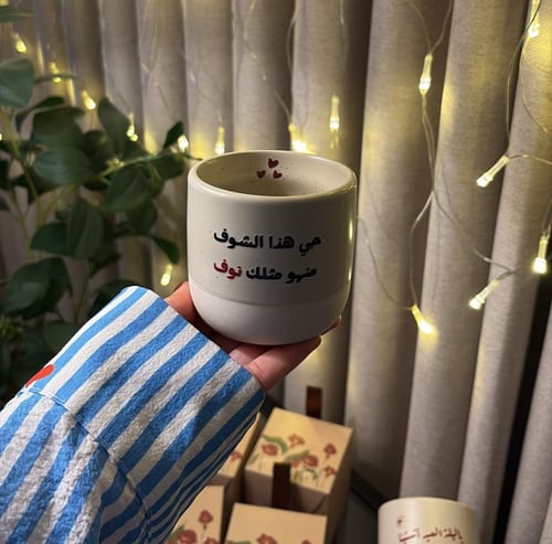 اكواب العيد