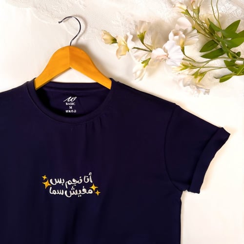 صندوق هدية "أنا نجم"