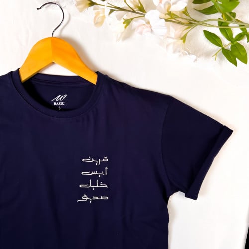 تيشيرت "صديق"