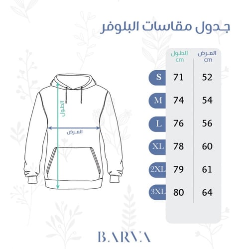 بلوفر "حب، جمال، سلام"