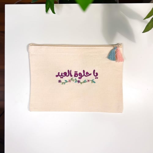 شنطة أدوات صغيرة