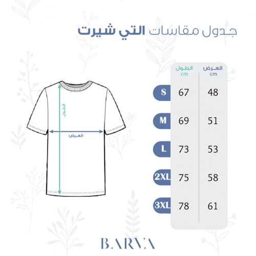 تيشيرت "يوجا"