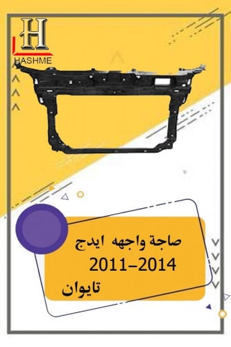 صاجة واجهة ايدج