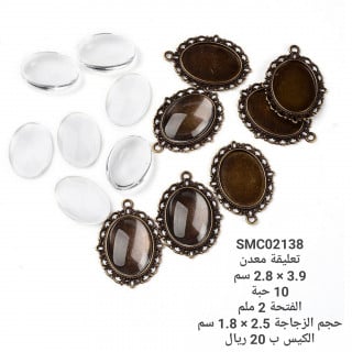 تعليقة معدن SMC02138