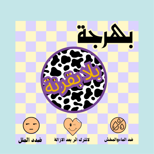 بلا بقرنة