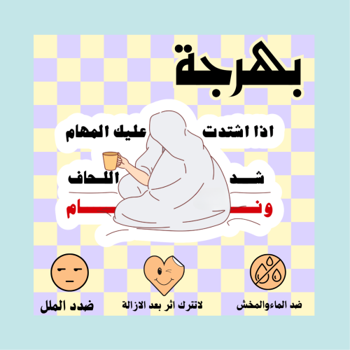 اذا اشتدت عليك المهام