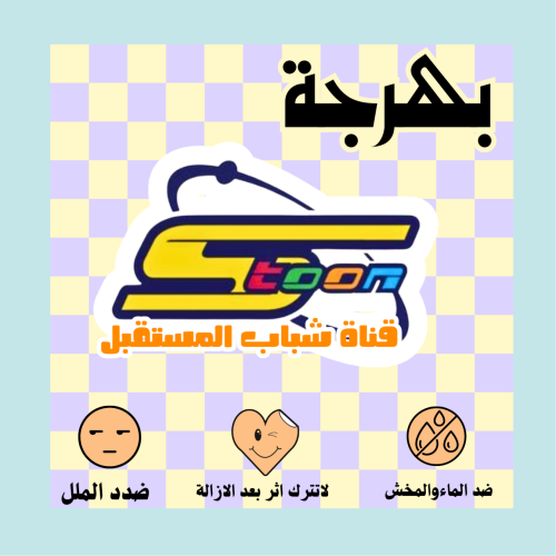 قناة شباب المستقبل