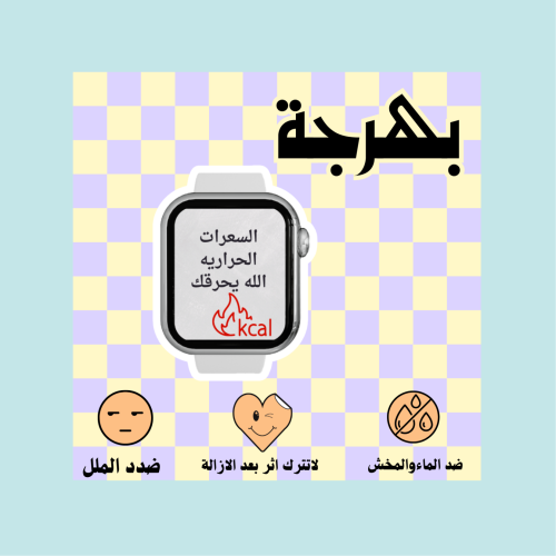 السعرات الحرارية