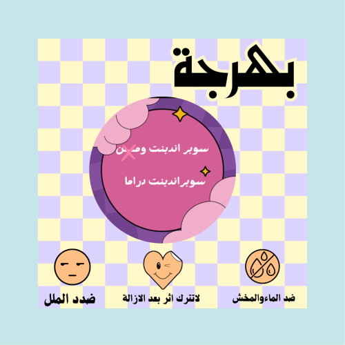سوبر اندبنت دراما