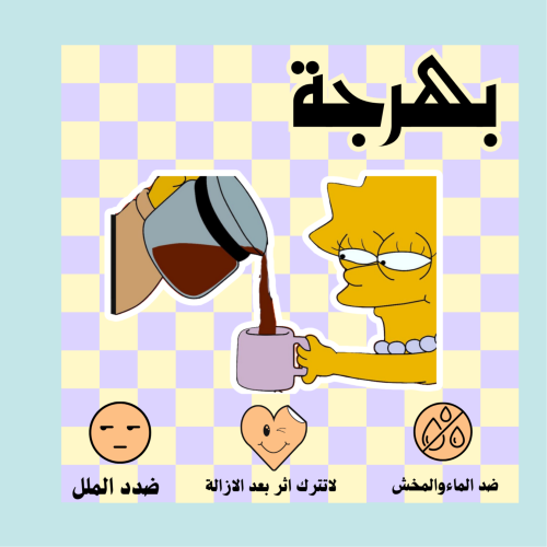 قهوة ذاسيمبسون