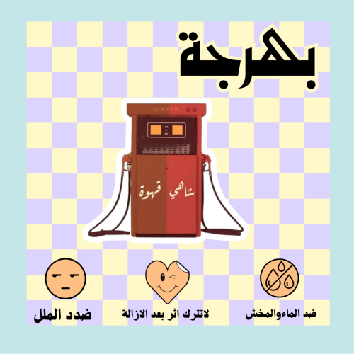 شاهي و قهوة