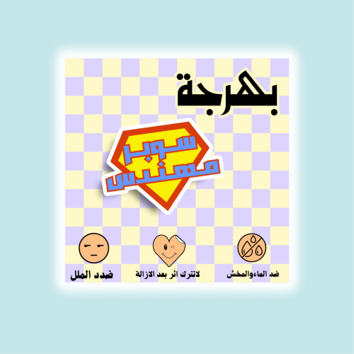 سوبر مهندس