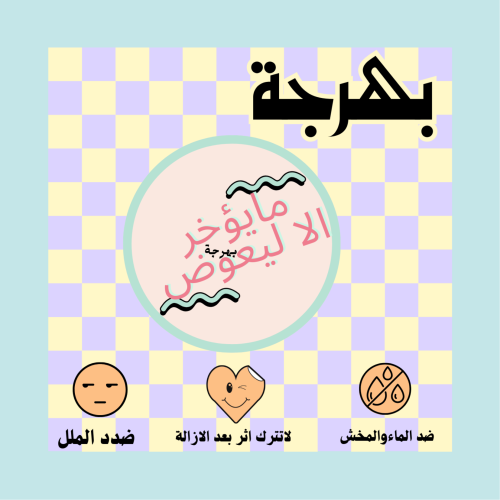 مايؤخر الا ليعوض
