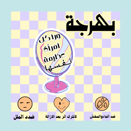 وراء كل أمرأه عظيمة نفسها