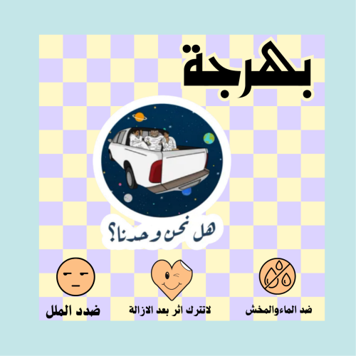 هل نحن وحدنا
