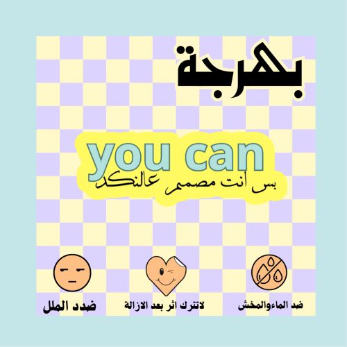 انت مصمم عالنكد