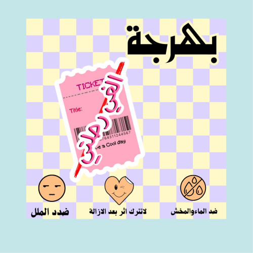 الغي رحلتي