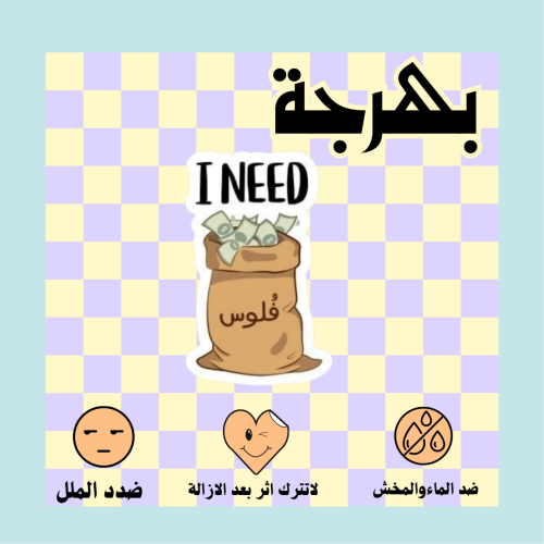 I need فلوس