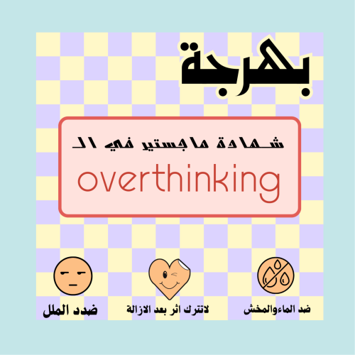 شهادة الماجستير