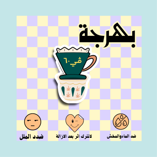 في 60