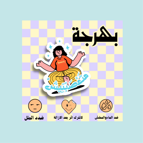 متعصبنيش